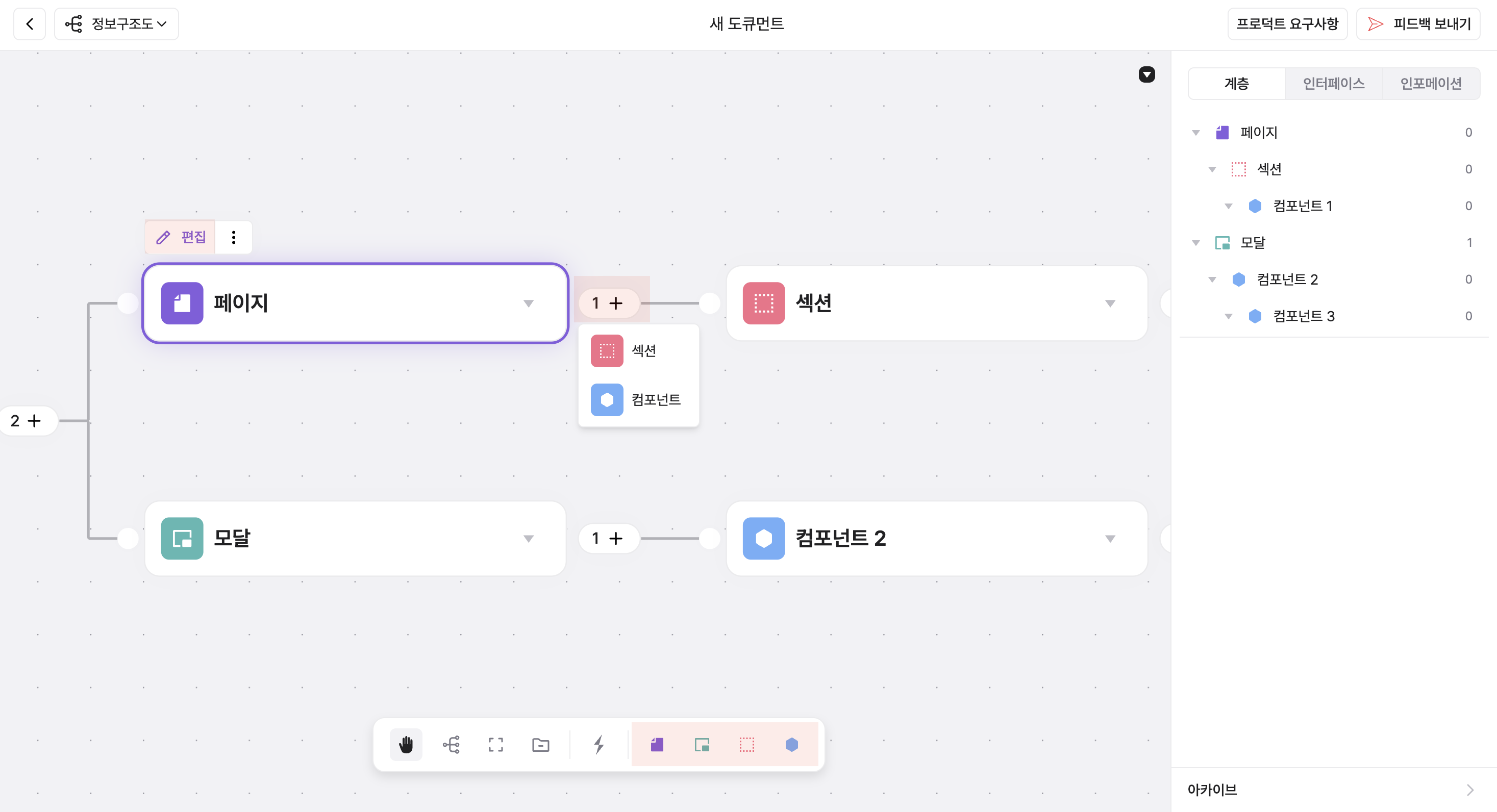 interface node edit