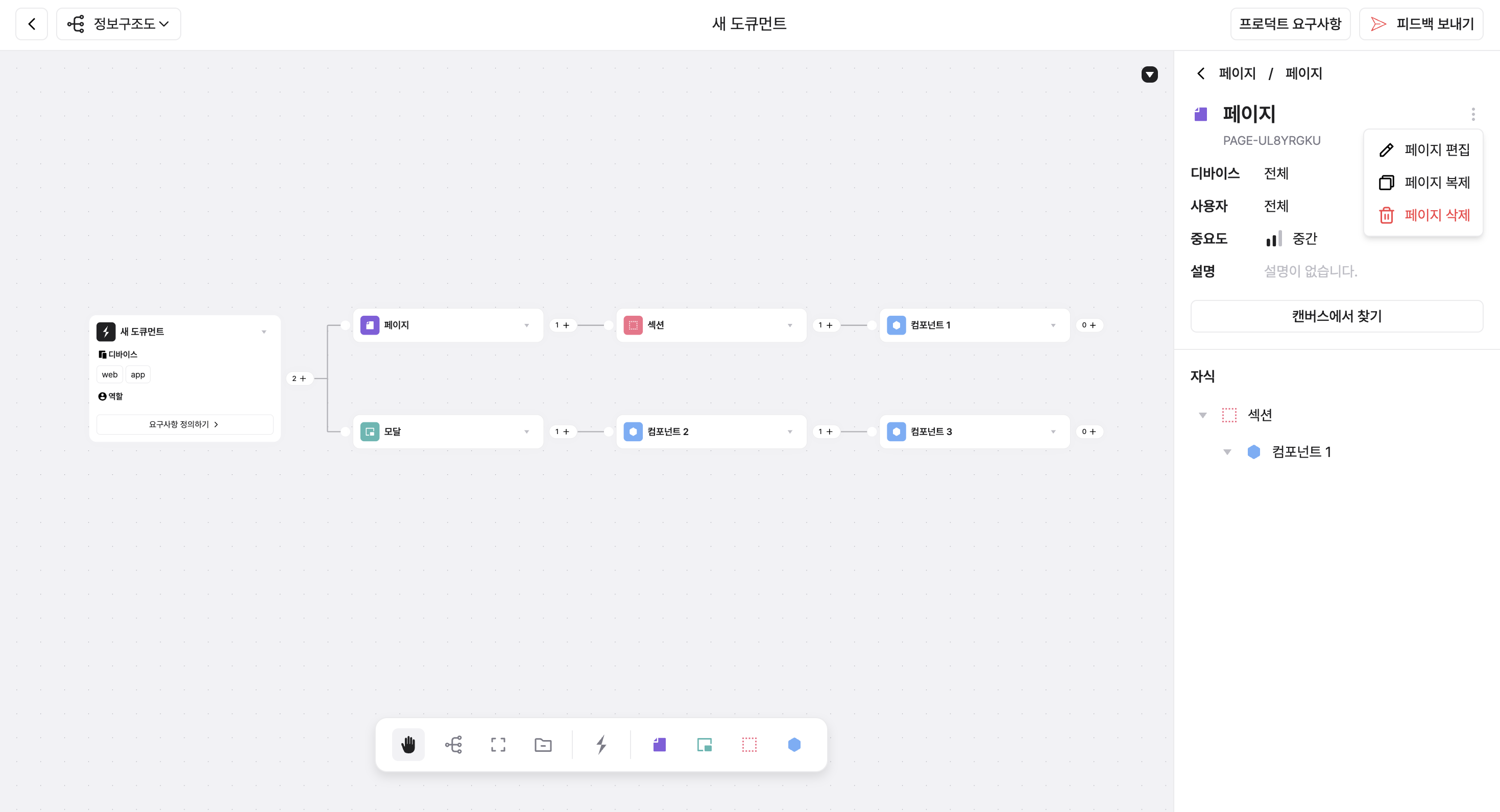 interface panel edit