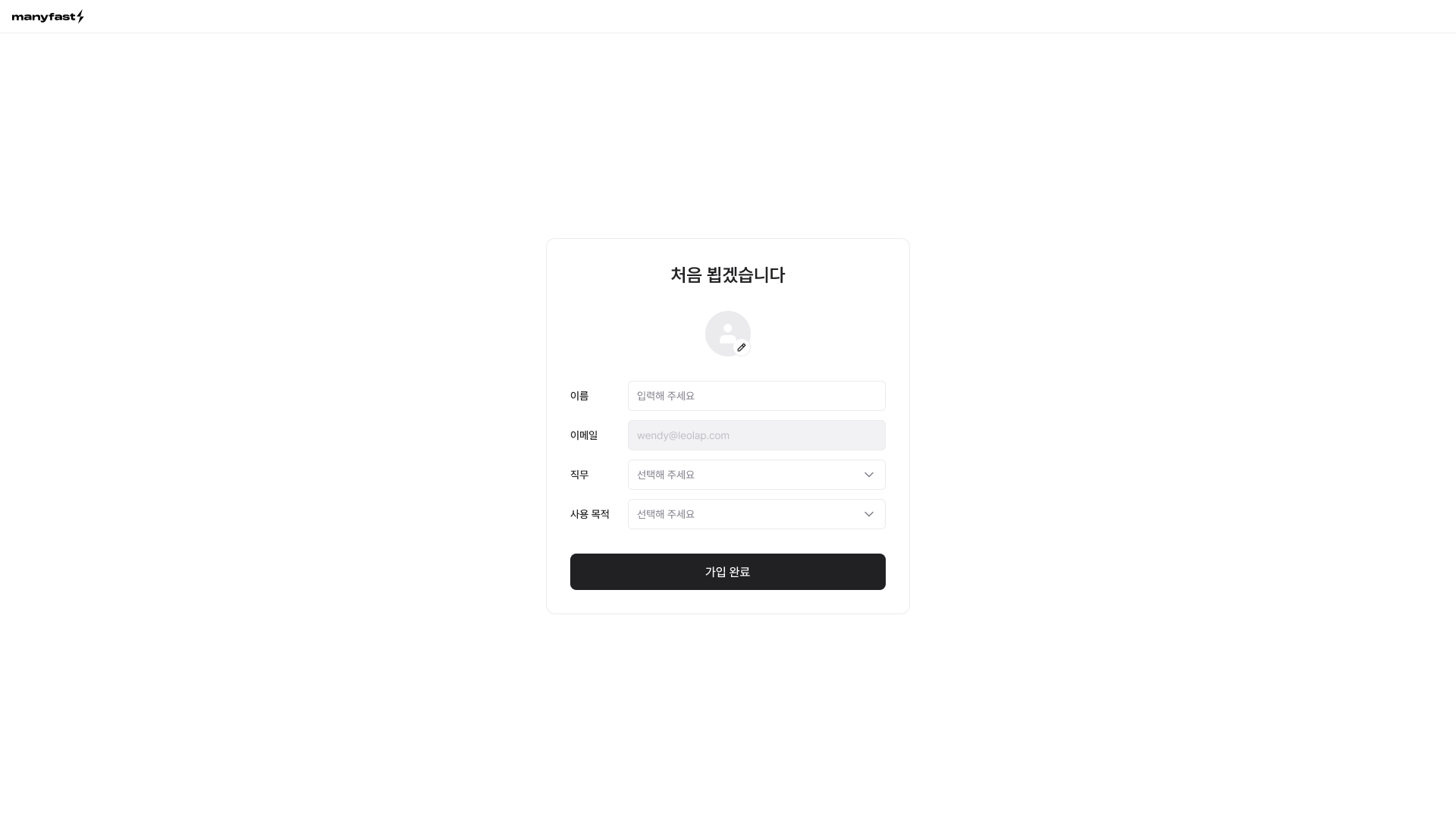 onboarding